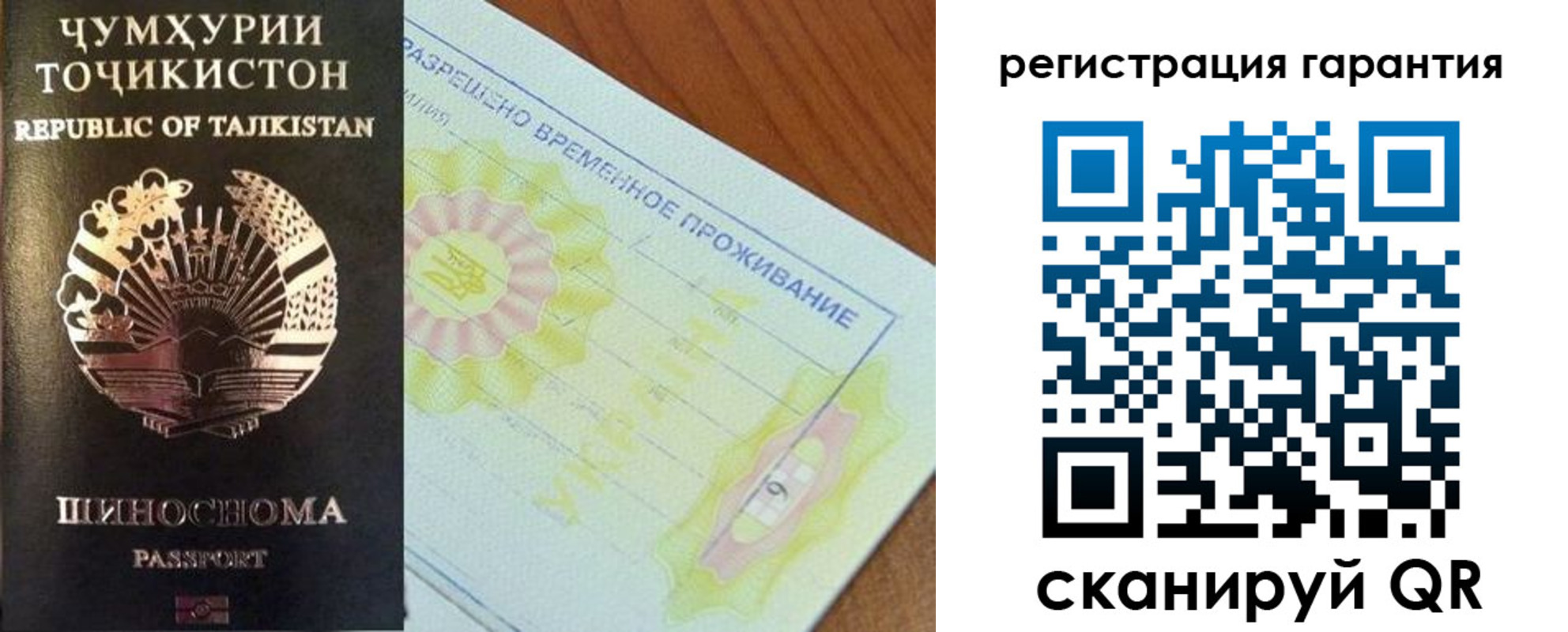 прописка гарантия в Торопеце