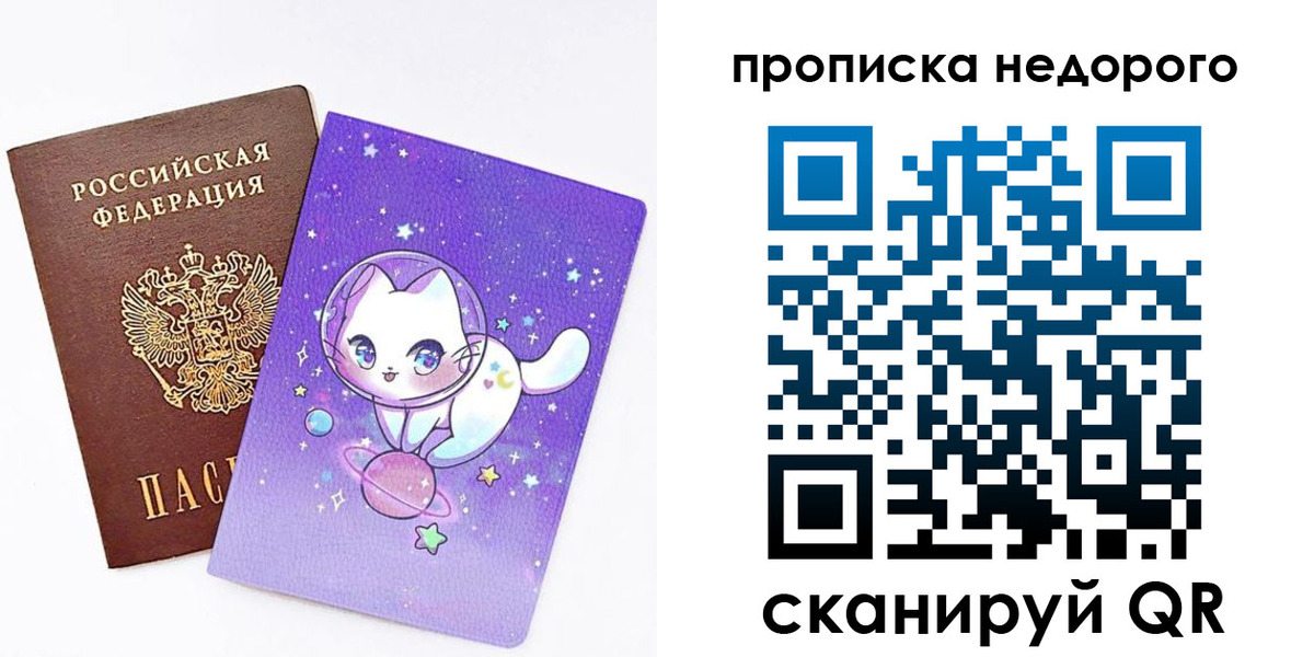временная регистрация купить в Торопеце